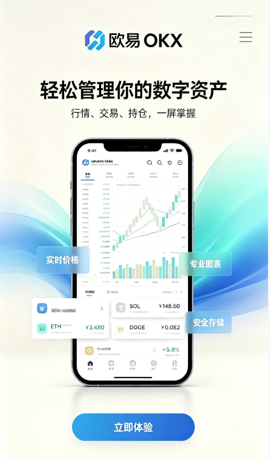 下载欧交易所最新app交易平台原理